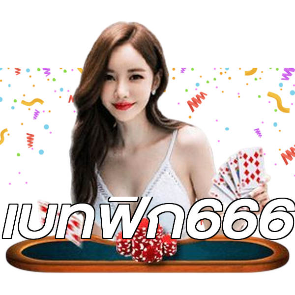 เบทฟิก666